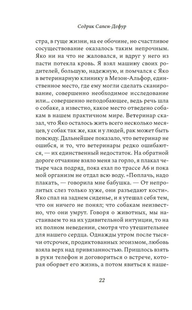 Jego zapach po deszczu